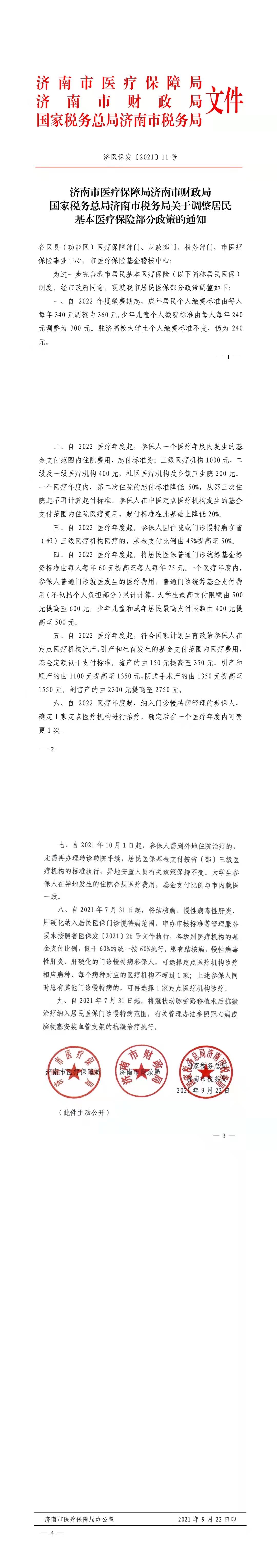 william威廉亚洲官方